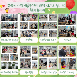 2026년 4월의 놀이터게시글의 첨부 이미지