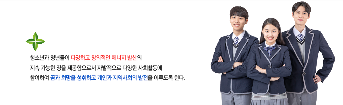 설립목적